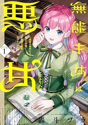 Amazon.co.jp: 王宮侍女アンナの日常1 (ラワーレコミックス) eBook